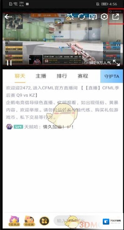 企鹅电竞分享图标