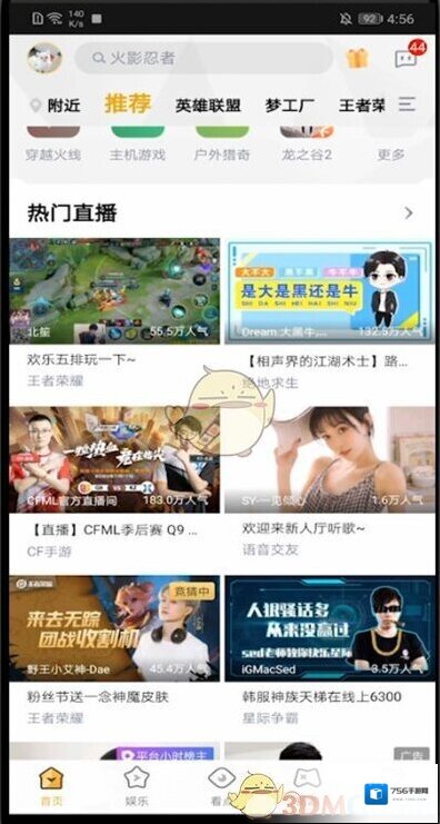 企鹅电竞点击
