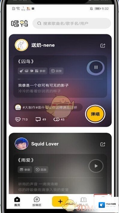 唱鸭手机号验证