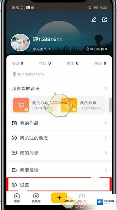 唱鸭账号管理