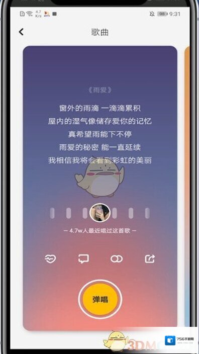 唱鸭点击