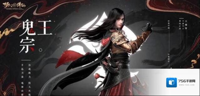 梦幻新诛仙鬼王宗带什么元素法宝?梦幻新诛仙鬼王宗元素法宝推荐