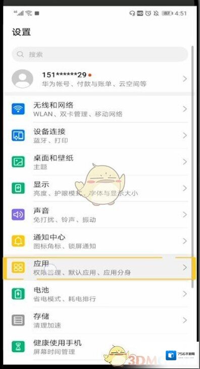 斗鱼勾选