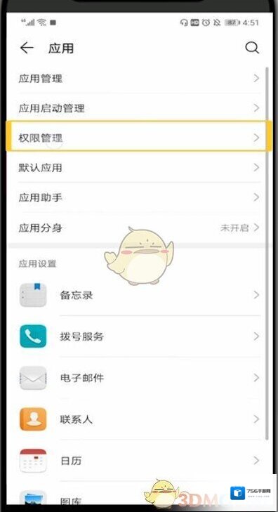 斗鱼小窗口