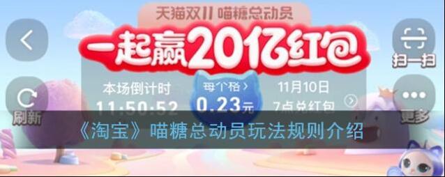 淘宝网红包