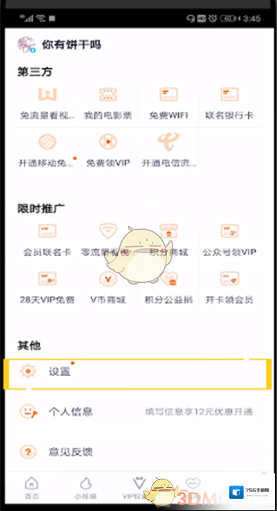腾讯视频点击