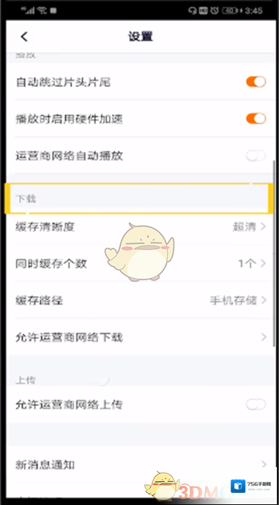 腾讯视频路径