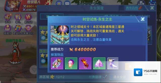 时空猎人诡异国度是哪个图