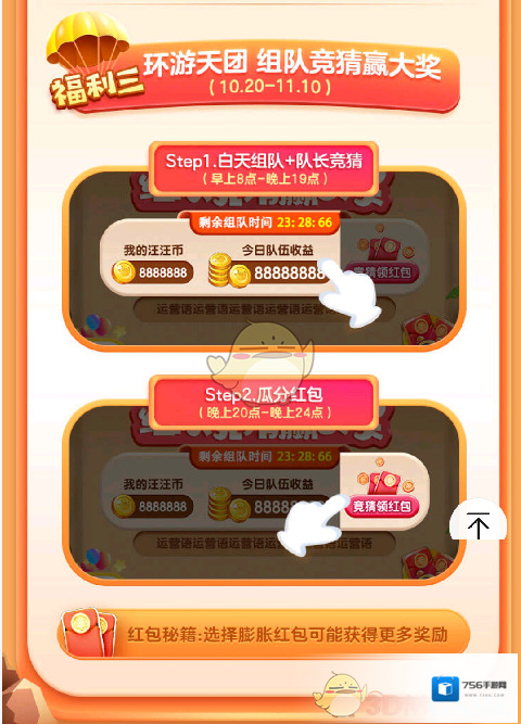 京东福利