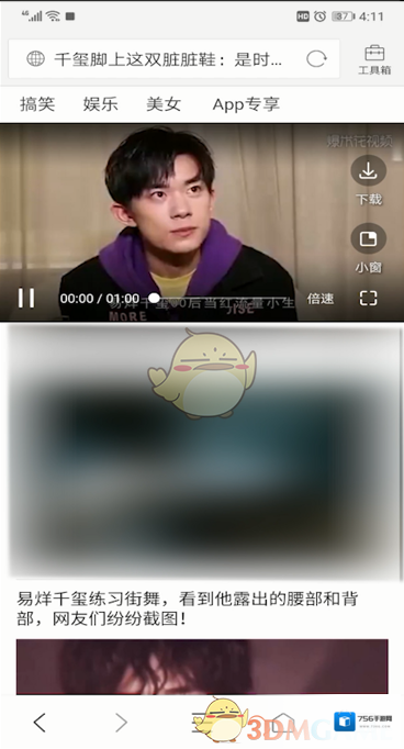 QQ浏览器下载网页视频