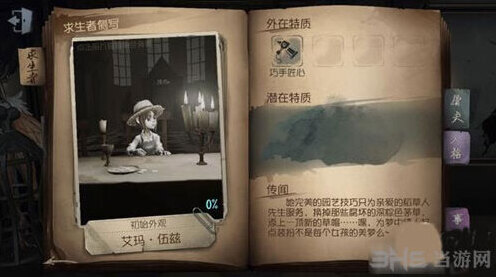 第五人格屠夫