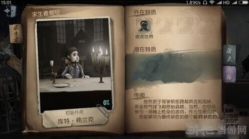 第五人格效果