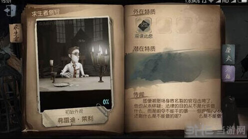 第五人格角色评测 所有角色实用资料介绍