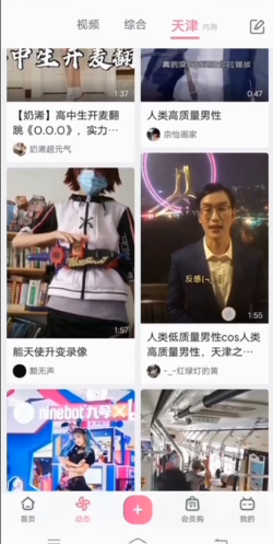 哔哩哔哩跳出