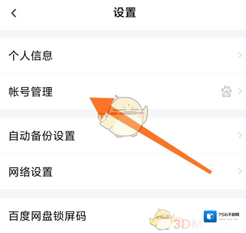 百度网盘译沟