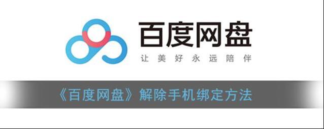 百度网盘点击