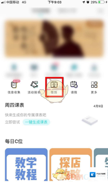今日校园我们可以