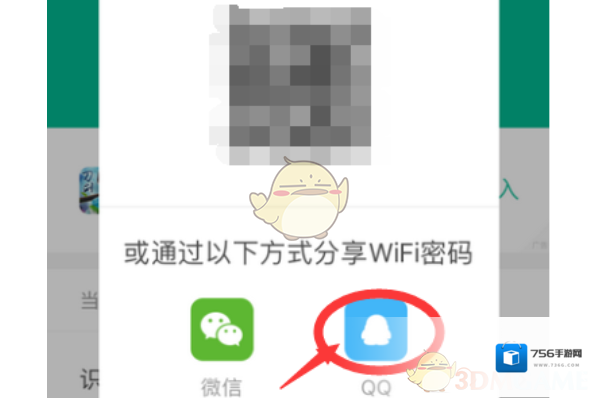 腾讯wifi管家管家