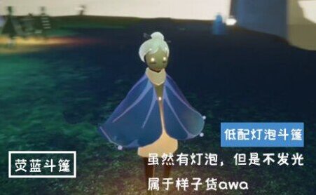 光遇灯泡