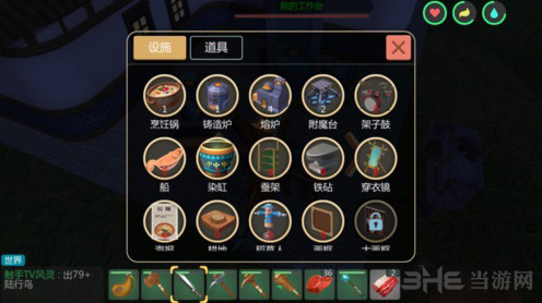 创造与魔法制作