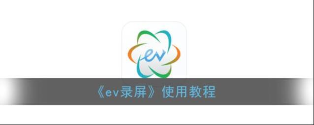 录屏大师点击