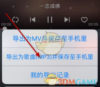 唱吧导出