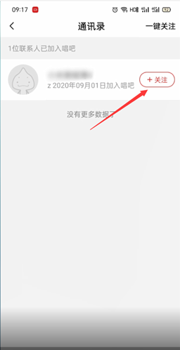 唱吧关注