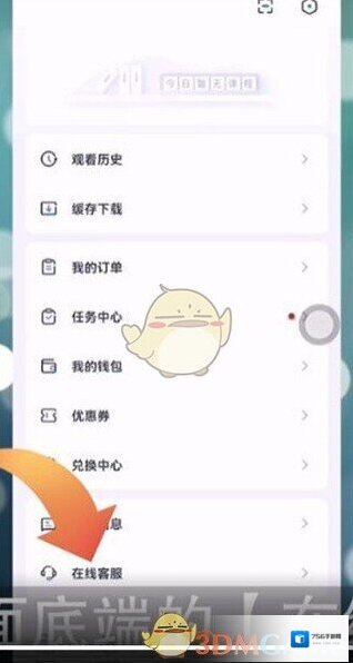 粉笔点击