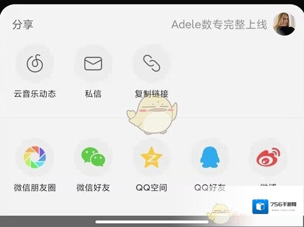 网易云音乐在我