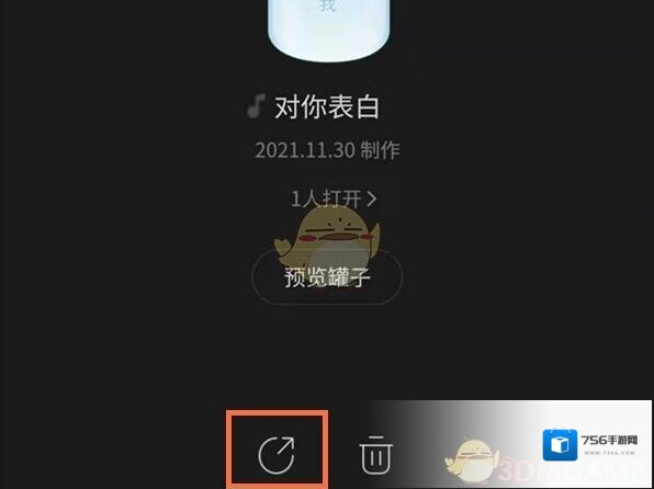 网易云音乐打开网易云