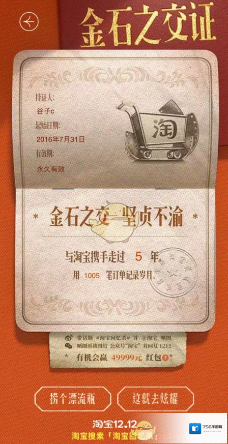 淘宝网你在