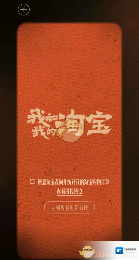 淘宝网淘宝
