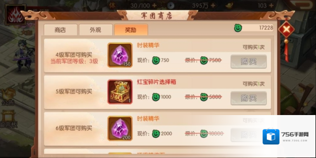 少年三国志2金将合击怎么获得