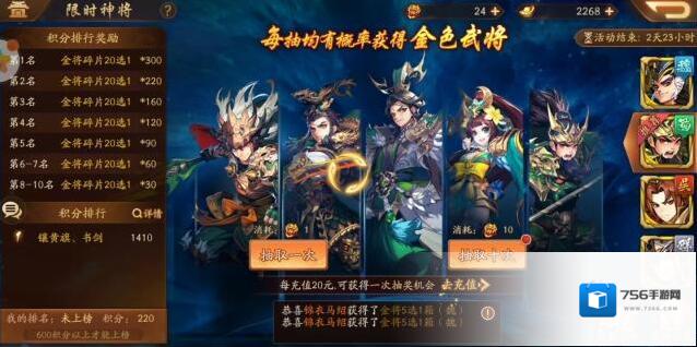 少年三国志2兵符