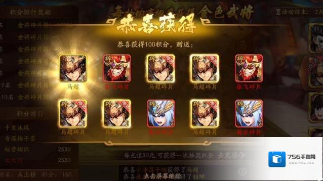 少年三国志2就能