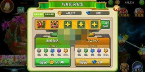 植物大战僵尸2转基因