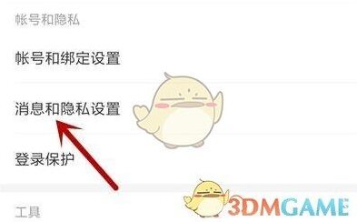 网易云音乐打开网易云