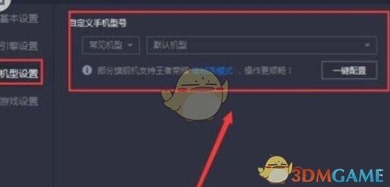 腾讯助手你的手机