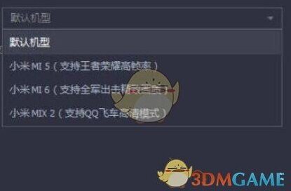 腾讯助手进入设置