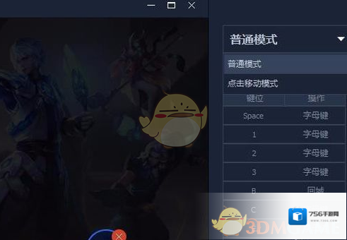腾讯助手鼠标左键