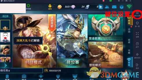 腾讯助手按键