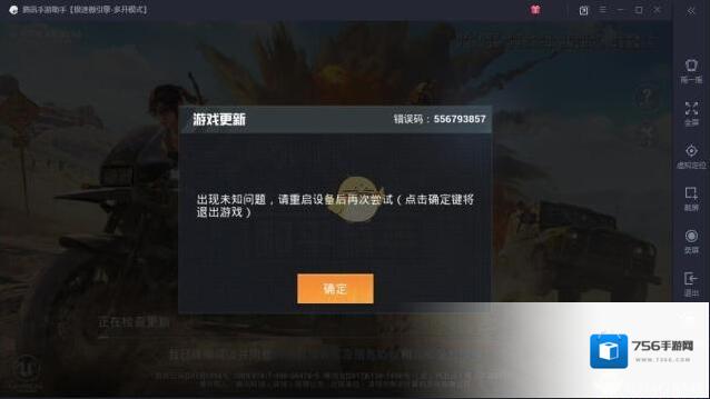 腾讯助手无法启动