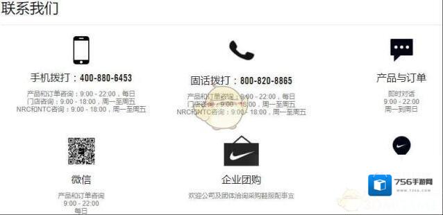 Nike SNKRS收不到短信