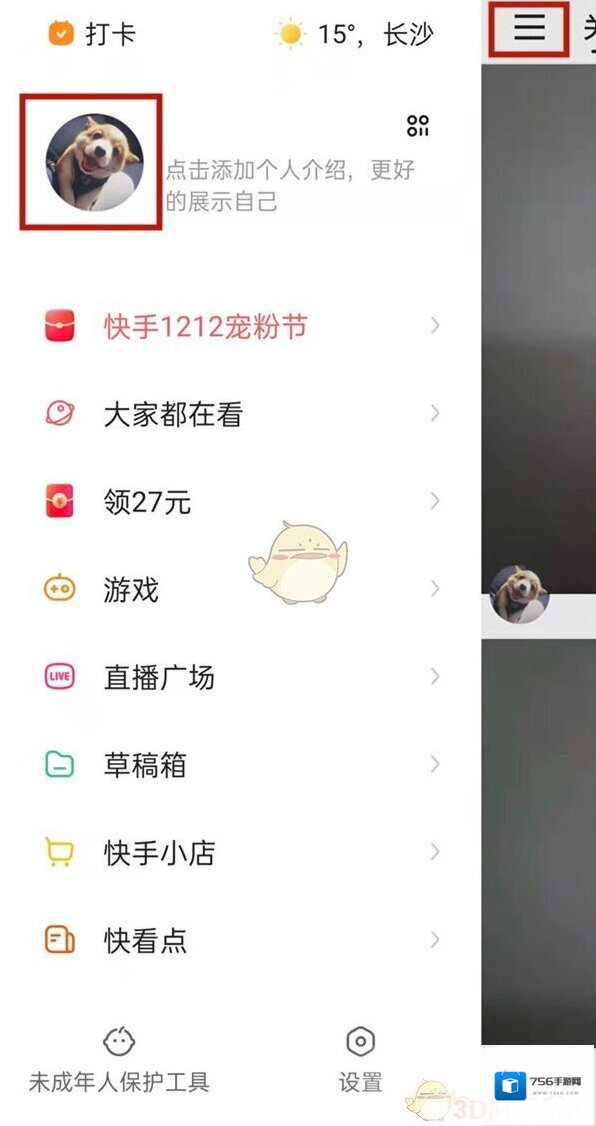 快手个人头像