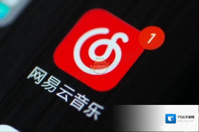 网易云音乐就会