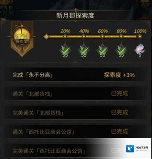 地下城堡3魔晶奇观怎么开启