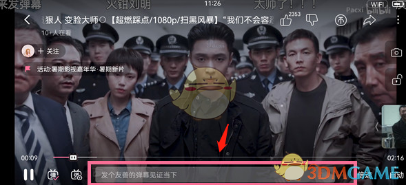 哔哩哔哩弹幕