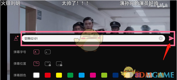哔哩哔哩点击