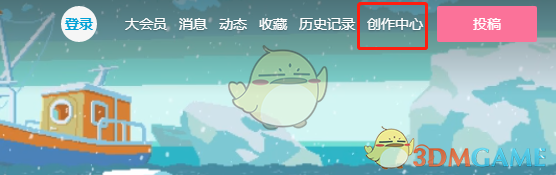 哔哩哔哩中心