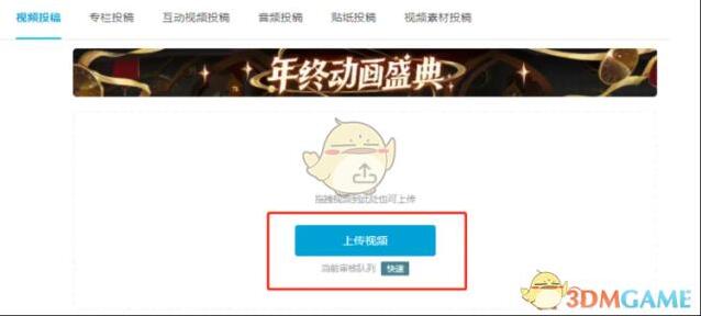 哔哩哔哩发布
